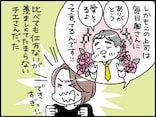 【マンガ】家事育児をきちんとこなし「妻に感謝する」上司、一方で私の夫は…なぜこんなにも違うのよ！