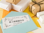 【2025年】今のうちに買いたい！9月の優待銘柄