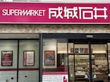 「名店級の味わいです…！」【成城石井】中の人に聞いた「冷やし麺ランキング」TOP3を実食レビュー