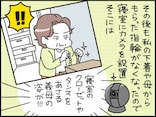 【マンガ】夫婦の寝室に誰かが侵入した!?もしや…監視カメラを設置したら映ったのは義母の「衝撃行動」