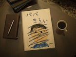 「嘔吐した息子をはねのけた夫に憎しみしかない……」妻に見限られ居場所を失った夫たち