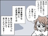 【マンガ】「いっそ見捨ててしまいたい…」毒親の介護と育児の「ダブルケア」に悩む40歳女性の憂鬱