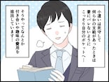 【マンガ】月4万円は死守、臨時収入は妻にバレないようそっとポケットへ…「小遣い制」40代夫のリアル