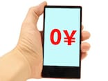 年収400万円・24歳の買ってよかった株主優待「楽天モバイル優待SIMでスマホゼロ円生活」