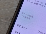 売れないのは商品説明のせい？ メルカリ出品で避けるべき「NGフレーズ」4選を徹底解説