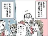 【マンガ】「おばさんだから」「パートだから」自意識に苛まれる50代女性を救った“還暦女性のひと言”