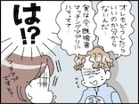 【マンガ】不倫や浮気ではない？「既婚者マッチングアプリ」に沼る夫の言い分と、妻が「決断したこと」