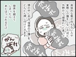 【マンガ】いつまで続ければいいの？ 1人で父親の介護を担いボロボロ…周囲からの「頑張って」がつらい