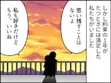 【マンガ】互いに好きだけど家庭は大事にしたい…42歳女性が「期限付きの不倫の恋」を始めて終えるまで