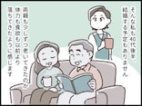 【マンガ】一人っ子で実家暮らしの40代女性は悩む「弱ってきた両親の介護は私1人でするしかないの?」