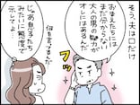 【マンガ】「とーさんダサい」いい年して“現役の男アピール”しかしない40代夫に家族の冷ややかな目…