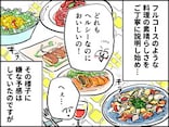 【マンガ】嫌な予感が的中…友人宅で食べた手料理に感化された夫「もっと彩り豊かに」「品数が少ない」