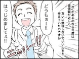 【マンガ】「本当に相性のいい夫婦」とは?バツイチ40歳女性が選んだ「チャラ男」が最高の夫である理由
