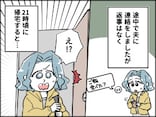 【マンガ】実父が倒れ「子どもにご飯を食べさせて」と夫にLINE→帰宅した妻が見た“まさかの光景”…