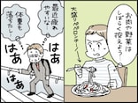 【マンガ】「こりゃ元も子もない…」45歳・年収380万円男性の“肉や野菜を買わない節約”が招いた不幸