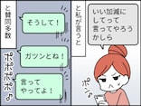 【マンガ】“グループLINE”から突然干されて…42歳女性が後悔する「ママ友の自慢話」への間違った対応