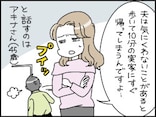 【マンガ】幼稚すぎる“実家依存の夫”。「父親」になりきれず「息子」でいたい夫に気持ちが冷めていく