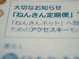 老後生活「年金だけじゃ無理」ならば……65歳からの最低賃金「ちょい働き」リアルな月収は？