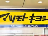 「マツキヨの食品がコスパ最強!」【マツキヨココカラ】2025年の年間ヒットランキングTOP5!