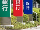 【短期】3カ月もの定期預金はどの銀行がいい？おすすめの定期預金（2026年6月最新）