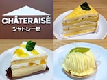 「今しか食べられない爽やかレモンが絶品!」【シャトレーゼ】季節限定「レモンスイーツ3選」実食リポ