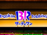 【今週のキャンペーン情報5選】サーティワン“よくばりフェス”、ツルハ10％還元、丸亀の麺増量無料…