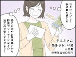 【マンガ】「もう無理はしないでおこう」49歳子育て世帯の“肉や魚を買わない節約”が招いた切ない結果