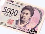 新五千円札が「14万5600円」に化けた理由。マニアの心をくすぐる“レア紙幣”の特徴とは？