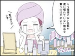 【マンガ】「もう買うのはやめよう」安い化粧品に変えたら“思わぬ出費”が発生…38歳専業主婦の後悔