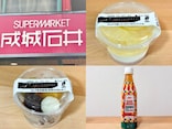 「専門店級の味に驚きました…！」【成城石井】売り切れ必至「夏のひんやりスイーツ＆ドリンク」3選