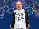 桐谷さんが心待ちにする「8月の優待銘柄」