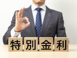 仕組預金に50万円「もっと高額だったらとゾッとする」46歳女性が後悔した預け方