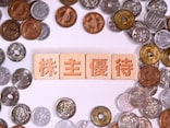 「1万円近いポイント還元になることもある」37歳女性が5年以上保有する株主優待