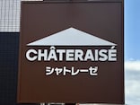 【シャトレーゼ】マニアも本気で唸った！売り切れ必至の「シャインマスカットスイーツ」実食レビュー