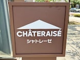 「250円以下で秋の味覚を堪能…！」【シャトレーゼ】今しか買えない！ マニア激推し「栗スイーツ」3選