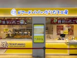 【ビアードパパ】豊かな食感と芳醇な味わい! ゴディバ監修「ショコラ ラングドシャシュー」が限定発売