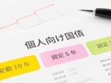 個人向け国債に計2500万円「もっと早く定期を解約して買えばよかった」67歳男性の資産管理