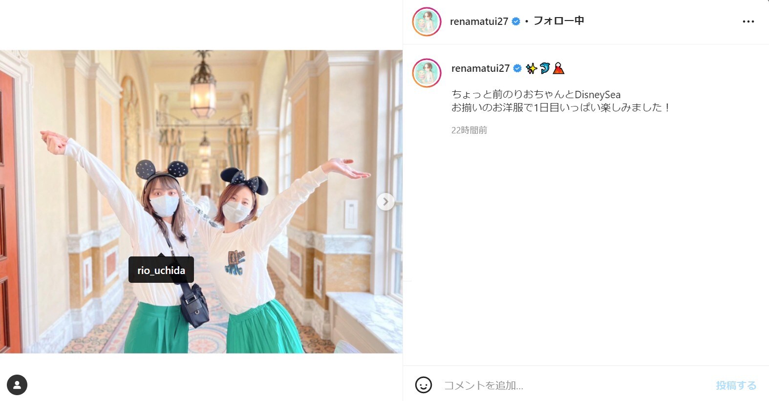 松井玲奈 内田理央 おそろコーデでディズニー満喫ツーショット リアルディズニープリンセスが2人 All About News