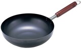  双葉工業 いため鍋 28cm スーパーエンボス 鉄製 日本製 SE-8