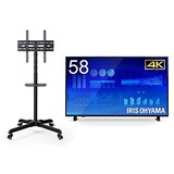  【セット買い】アイリスオーヤマ モニター 58型 4K 大型ディスプレイ HDMI/USB/RCA端子/S/PDIF ILD-B58UHDS＋移動式スタンド UTS-S7016S セット