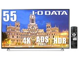  アイ・オー・データ IODATA モニター 55インチ 4K ADSパネル (HDR/PS4/HDMI×3/DisplayPort×1/アナログRGB×1/リモコン付/3年保証/土日サポート/日本メーカー) EX-LD4K552DB