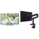  I-O DATA モニター ディスプレイ 31.5型 広視野角ADSパネル HDMI×2 DisplayPort VESA対応 土日サポート EX-LD321DB & エルゴトロン LX デスクマウント モニターアーム マットブラック 34インチ(3.2~11.3kg)まで対応 45-241-224 セット