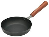  よこやま フライパン ブラック フライパン18cm 赤坂璃宮 厳選 鉄製調理道具 スーパーエンボス加工 ART-200