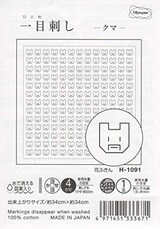  オリムパス製絲 刺しゅう布 『刺し子 花ふきん 布パック(白) ほんわかクマ H-1091』