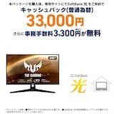  SoftBank 光 お申し込みエントリーパッケージ + ASUS ゲーミングモニター 4Kモニター TUF Gaming VG289Q1A 28インチ/IPS/PS4 Switch 対応/HDMI,DP/HDR10/DCI-P3 90%/FreeSync/フリッカーフリー/国内正規品