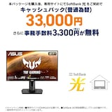  SoftBank 光 お申し込みエントリーパッケージ + ASUS ゲーミングモニター TUF Gaming VG279QM 27インチ/フルHD/IPS/280Hz/1ms/HDR/HDMI×2,DP/G-SYNC Compatible/ELMB/スピーカー/3年保証