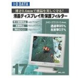  I-O DATA PFL-17C(17インチ液晶ディスプレイ用保護フィルタ)