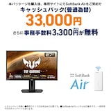  SoftBank Air お申し込みエントリーパッケージ + ASUS ゲーミングモニター TUF Gaming VG27AQ 27インチ/WQHD/IPS/165Hz/1ms/HDR/HDMI×2,DP/G-SYNC Compatible/ELMB/スピーカー/3年保証