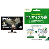  【リサイクル券付き】BenQ EW3280U モニター (32インチ/4K/IPS/DisplayHDR400/HDRi/2.1chスピーカー/リモコン/HDMI/DP/USB-C/60W給電)