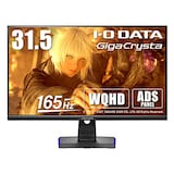  アイ・オー・データ IODATA ゲーミングモニター 31.5インチ GigaCrysta 165Hz 1ms WQHD (PS5/AMD FreeSync/HDMI×3/DisplayPort/USB-C/スピーカー付/リモコン付/高さ調整) EX-LDGCQ321HDB